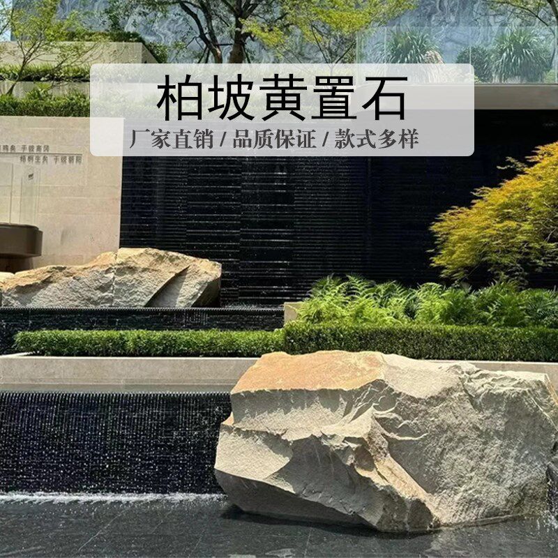 柏坡黄景观石墙流水石头垒墙石皮墙天然石砌筑树池石材定制别墅墙