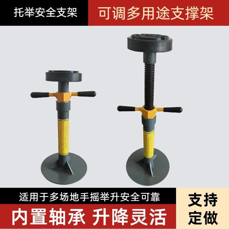 支架托架稳固架加高家用专用千斤顶支架可调举升架子快速通用螺旋