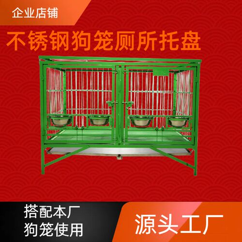 狗笼子厕所不锈钢托盘大型狗冲水直通下水道宠物便盆接尿加厚漏粪