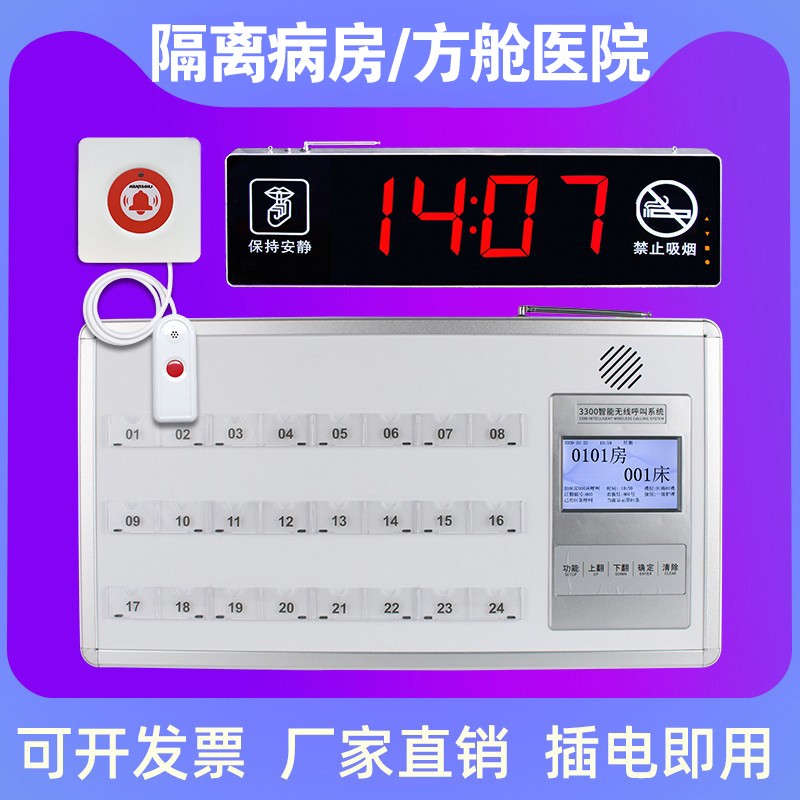 医院呼叫器病人病房无线呼唤器养老院呼叫铃老人求救一键呼叫系统