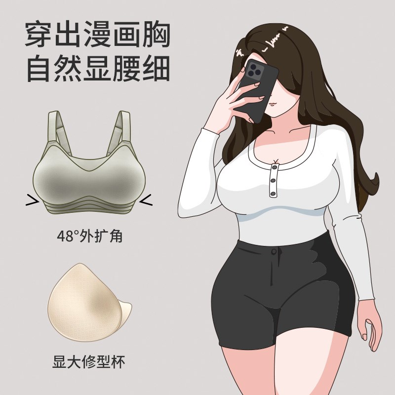 大胸显大外扩型内衣女漫画胸聚拢收副乳调整型大尺码女士抹胸文胸