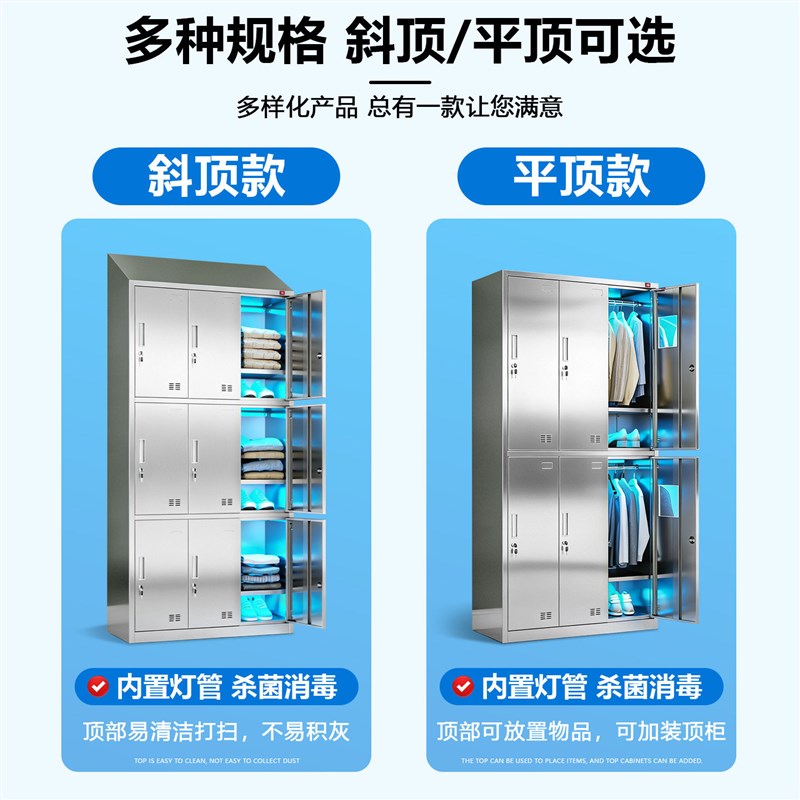 304不锈钢更衣柜斜顶紫外线消毒衣柜工作服收纳柜员工换衣柜加厚