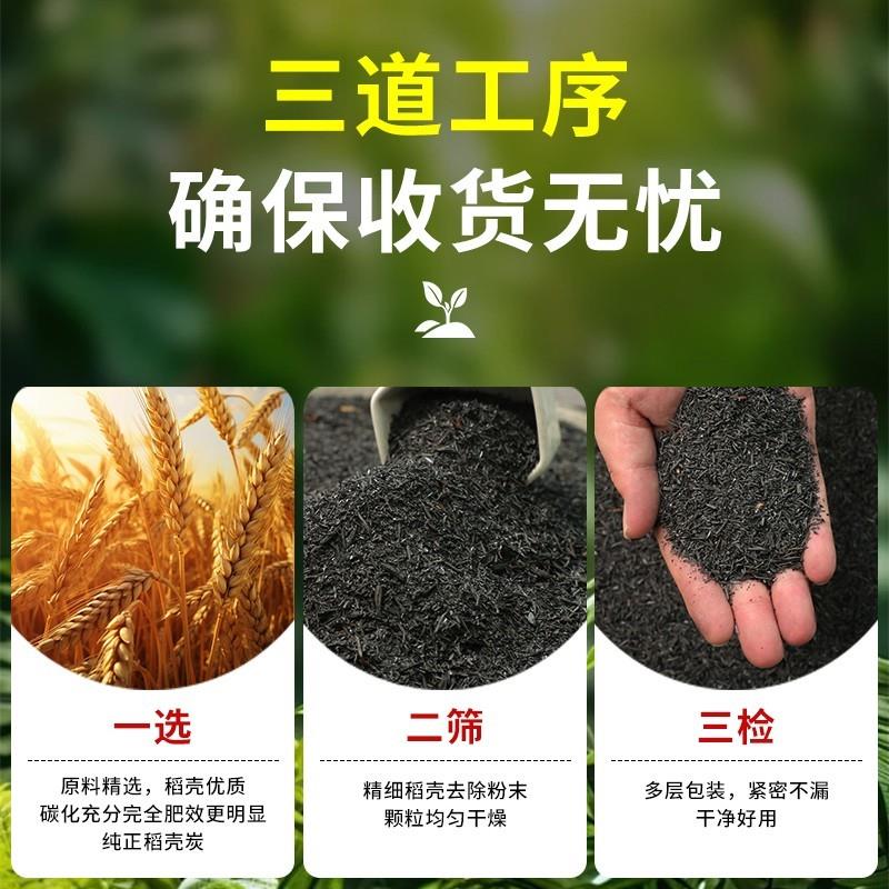 稻壳炭园艺腐熟谷壳碳颗粒菜花用营养土正宗纯草木灰肥料钾肥发酵