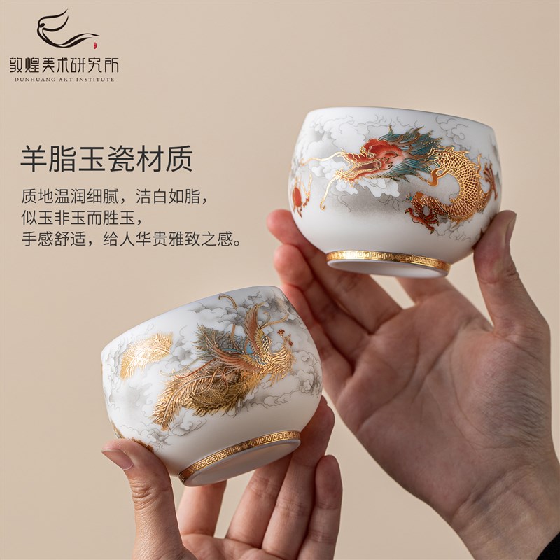 敦煌龙凤合卺鎏金羊脂玉瓷对杯礼盒高档茶具送新人结婚新婚礼物