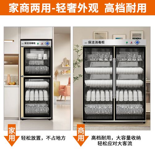商用消毒柜家用立式大容量烘干不锈钢小型厨房餐饮饭店消毒碗盘柜