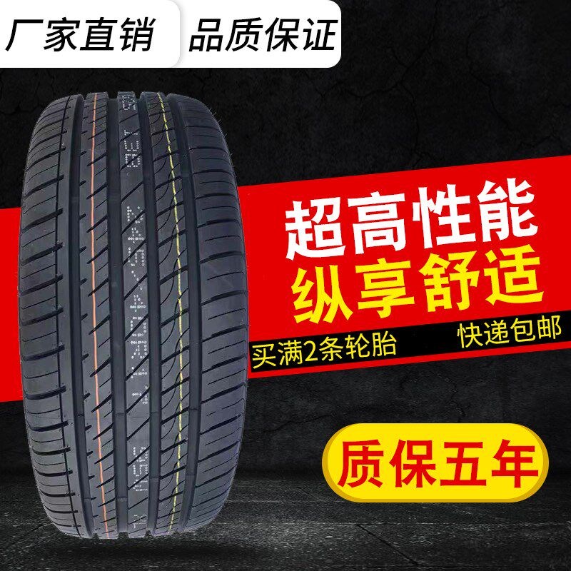 包邮全新汽车轮胎185/60R14 82H适用捷达乐风赛欧晶锐旗云爱丽舍