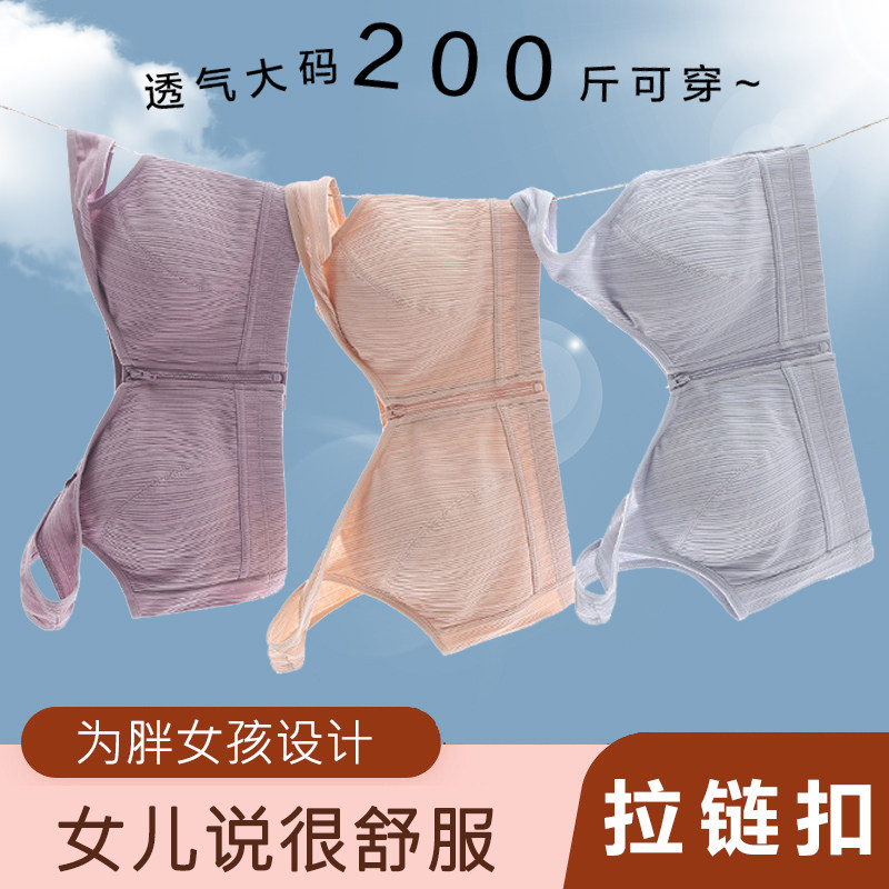 加大码女孩内衣初高中学生背心式文胸罩青春期发育胖妹少女显胸小