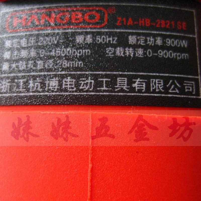 冲击钻2821三功能轻型电锤电钻电镐超强功率900W工业级纯铜电机