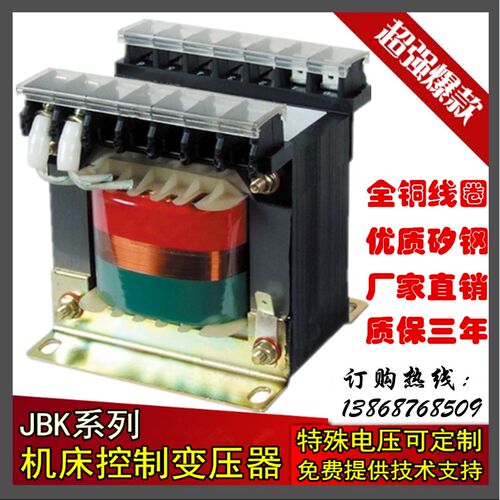 机床控制变压器JBK-400VA JBK2-400VA JBK3-400VA JBK4JBK5-400W