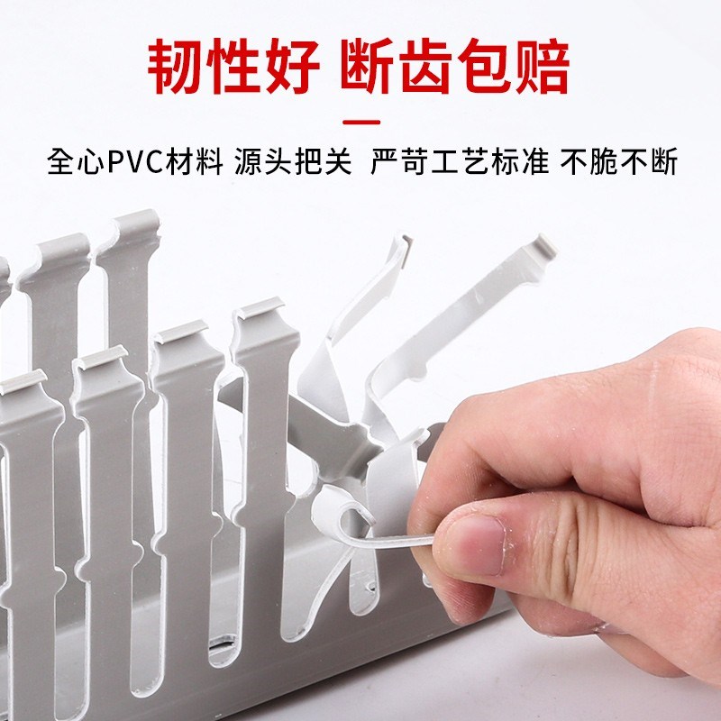pvc线槽明装塑料工业配电箱电柜细齿配线槽电线槽阻燃绝缘走线槽