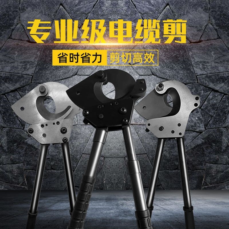 齿轮电缆剪手动棘轮线缆剪钳钢绞线剪刀手动断线钳多功能剪刀包邮