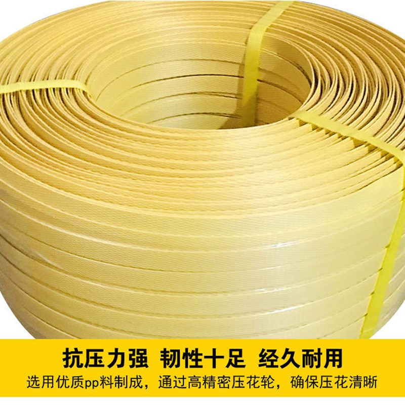 PP手持工打包带包装塑胶布箱捆绑白色编织手动打包机扎线绳打包扣
