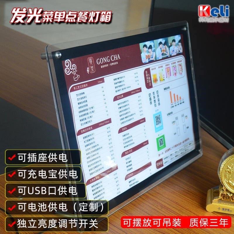 超薄LED水晶灯箱奶茶店吧台菜单展示牌发光亚克力价目表广告挂墙