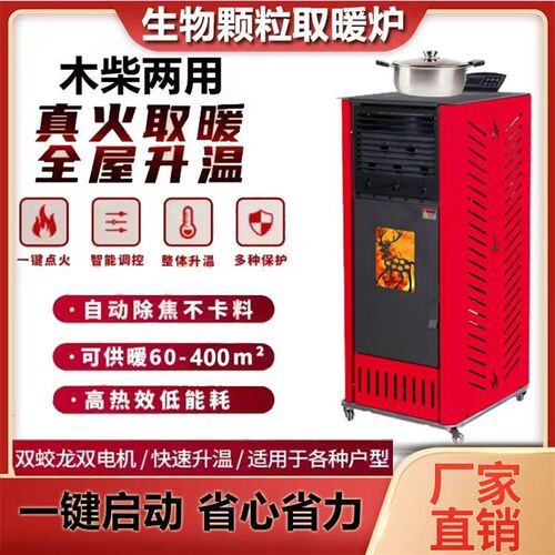 新款生物颗粒取暖炉 商用生物质颗粒采暖炉 家用柴火炉地暖水暖炉