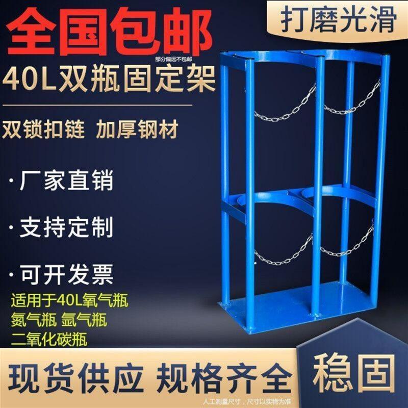 气瓶固定支架可移动支架钢板固定架气体简易墙架子实验室氩气防爆