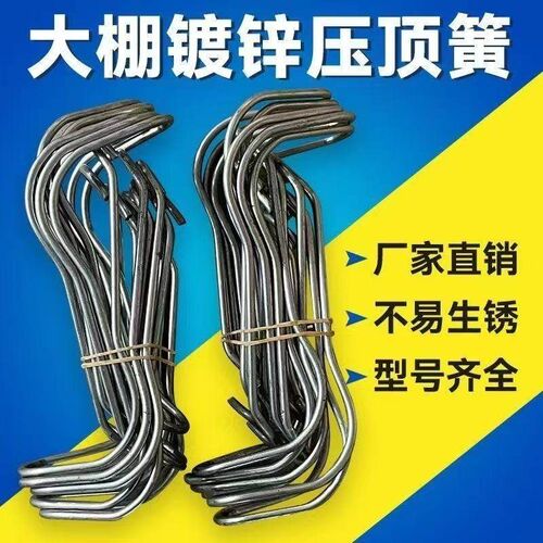 大棚配件热镀锌压顶簧黑色电泳压顶簧钢丝夹子卡簧卡扣大棚压顶簧