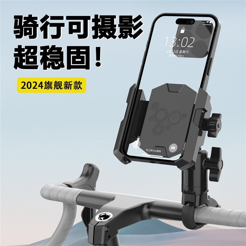 自行车手机支架骑行拍摄自拍导航带灯山地车公路车电动车2026新款图片