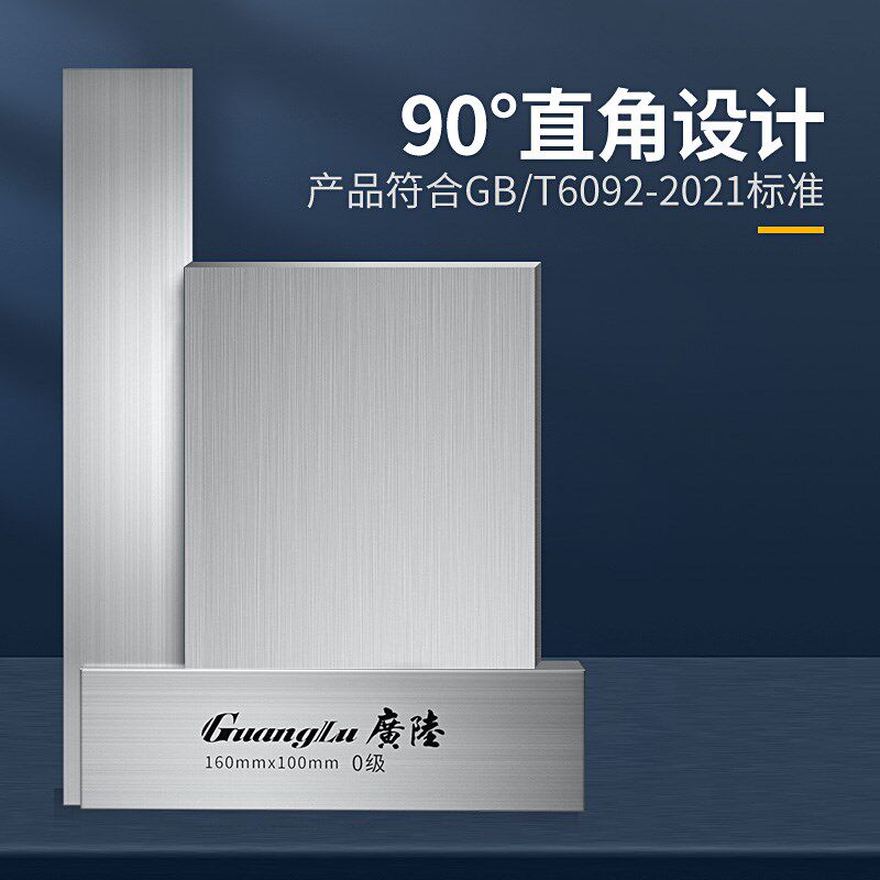 广陆不锈钢宽座角尺90度直角尺带座三角尺工业级木工250*160m桂林