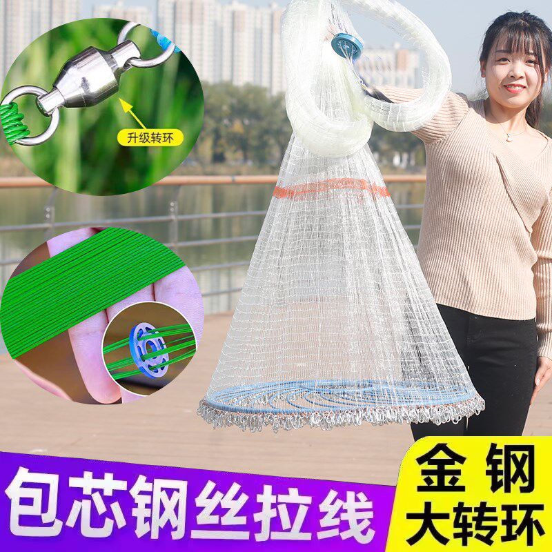 钢丝拉线撒网大飞盘式手抛网鱼网粗丝线手撒网易抛旋网抛网撒渔网