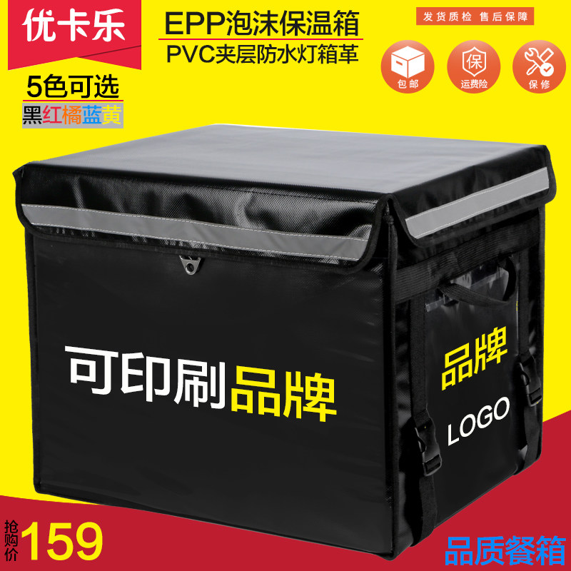 43升EPP泡沫外卖保温箱车载冷藏箱快餐生鲜跑腿送餐箱防水定制做图片