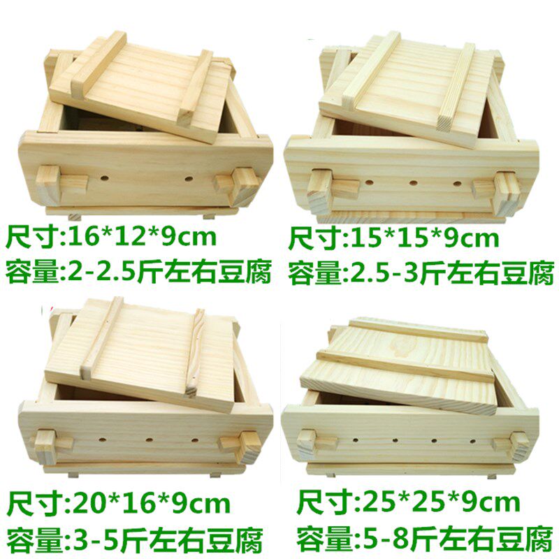 DIY厨房小工具加厚自制家庭用做豆腐模具大豆腐盒豆腐框可卸免邮