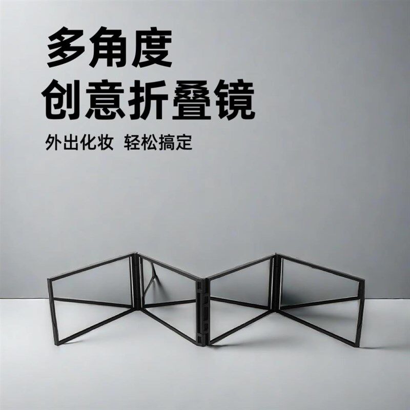 折叠镜子四面镜自己理髲照后脑勺可携式创意随身可后视美容镜小镜