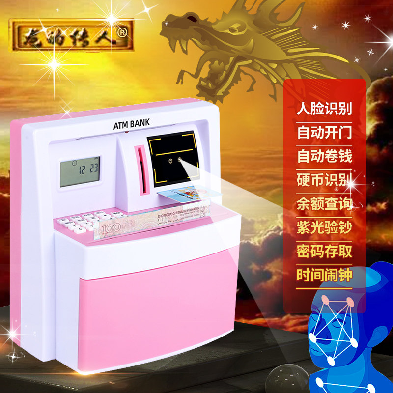 正品儿童人脸识别ATM取款机存钱罐可存可取网线抖音密码盒保险箱