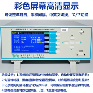 多路温度巡检仪多点温度记录测试仪深华轩多通道热电偶带电测温仪