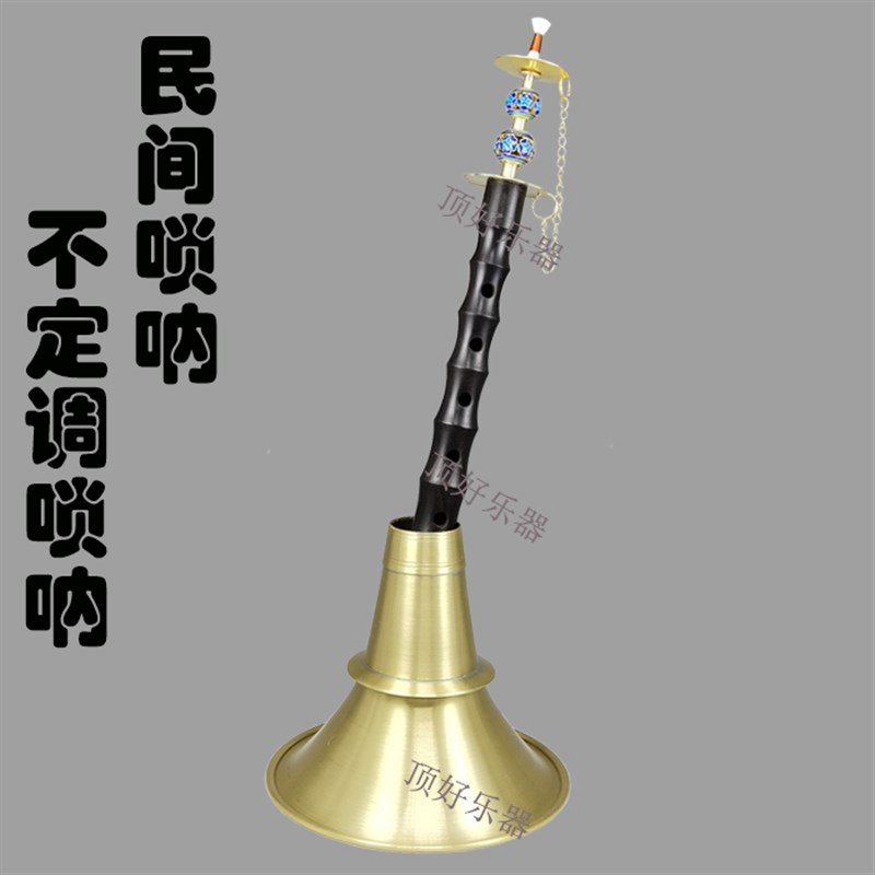 精品老式唢呐民间不分调唢呐农村红白喜事唢呐不定调唢呐黑檀木杆