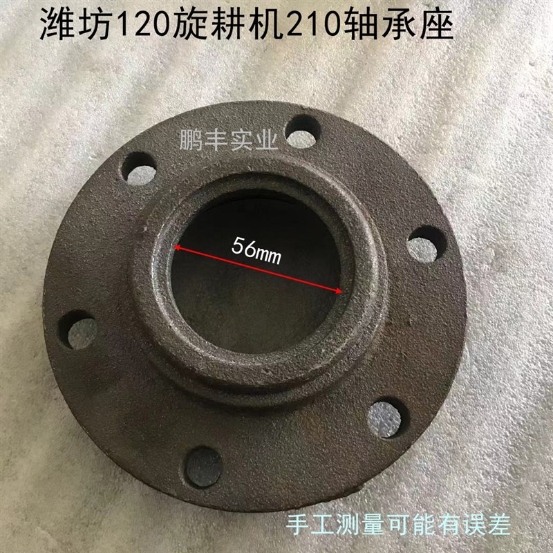 旋耕机侧边箱潍坊120潍坊210轴承座 209轴承座