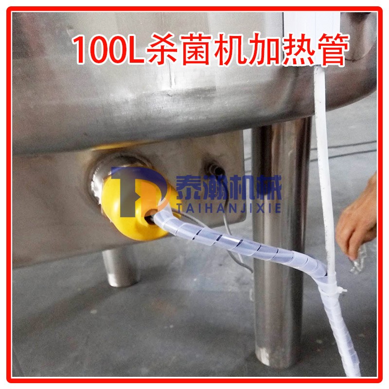 大型羊奶巴氏杀菌机商用鲜奶消毒巴士灭菌机厂家定制 加热管一根