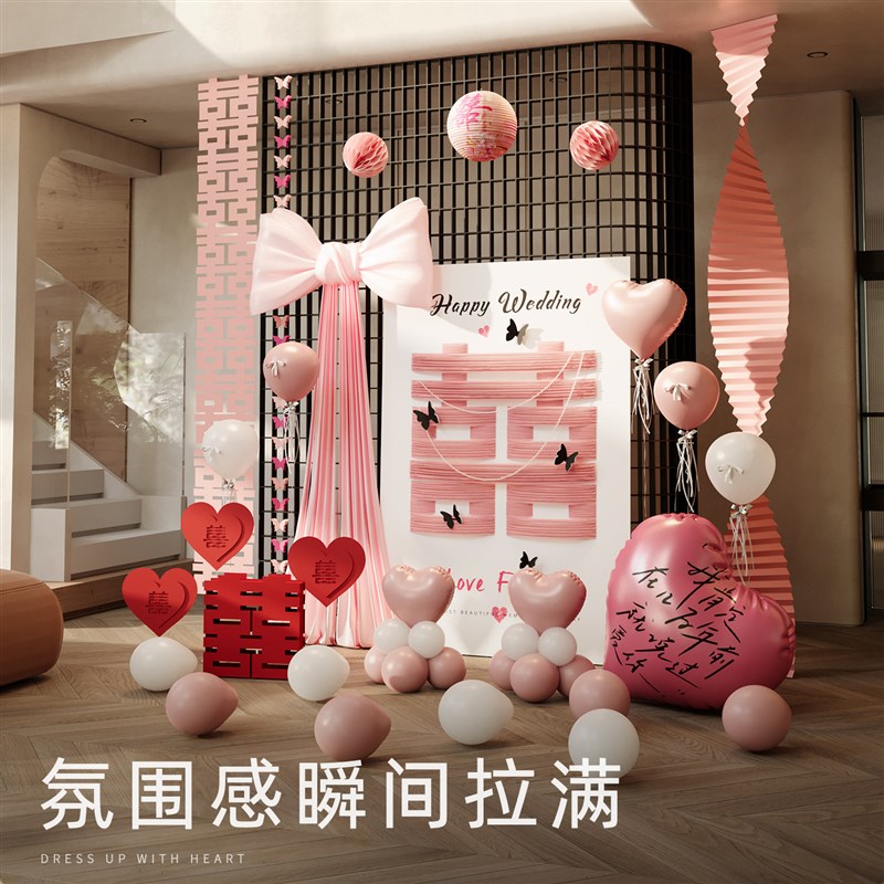 婚房布置婚房装饰套装结婚KT板拉花晨袍背景拍照道具卧室客厅布置
