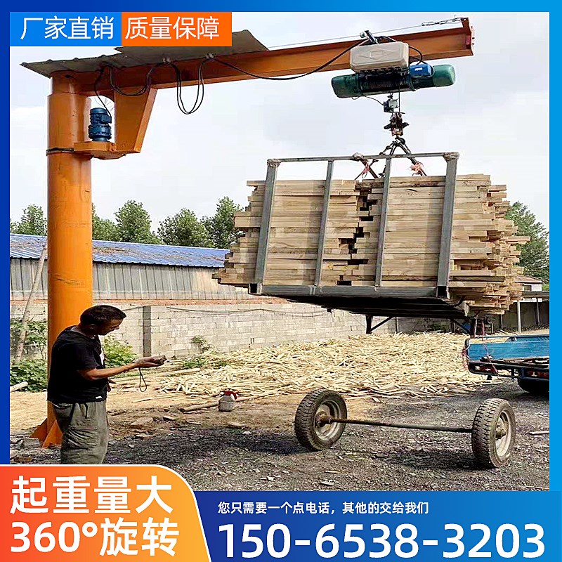 悬臂吊定柱式1吨2吨3吨360度电动旋转单臂吊立柱独臂吊起重机