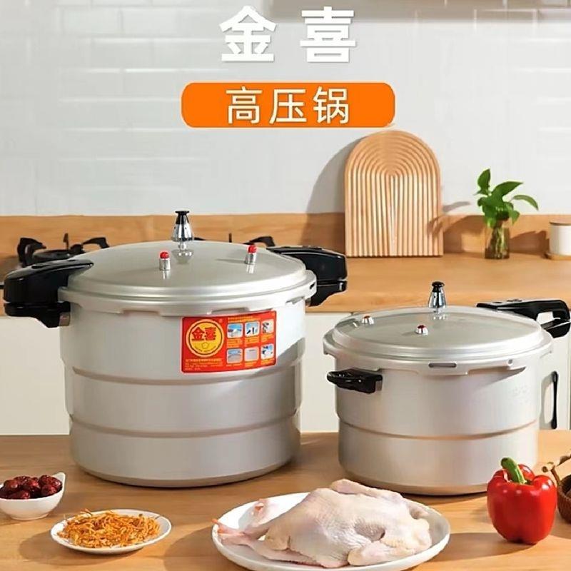 高压锅压力锅家用商用蒸煮两用柴火燃气电磁炉通用防爆