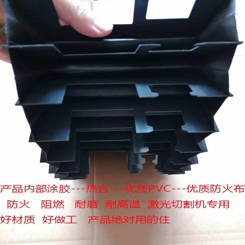 雷射切割机导轨防尘罩大族美克百盛防火阻燃耐磨风琴防护罩