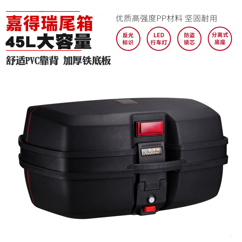 特大号机车后备箱尾箱踏板电动车通用清仓加厚外送保温箱子