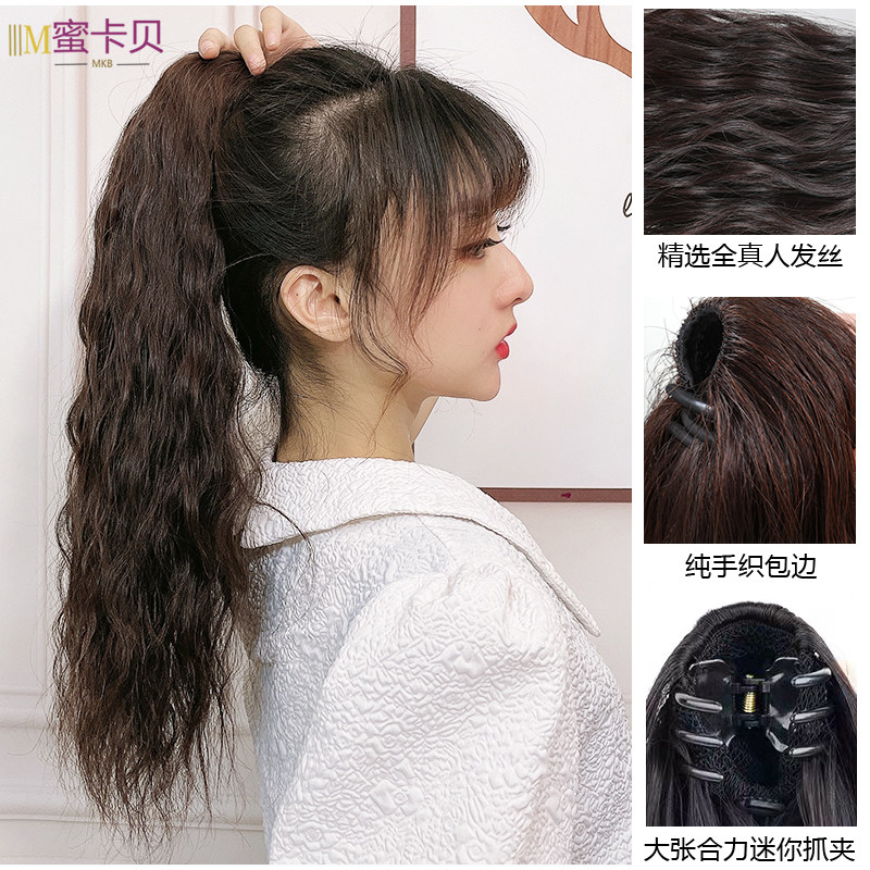 假发马尾女长发抓夹波纹玉米烫羊毛卷发全真发时尚新款网红高马尾