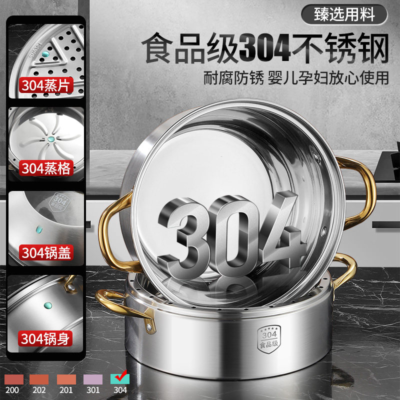 蒸锅蒸饭锅家用304不锈钢加厚多层蒸煮一体无孔实心不串味蒸笼屉