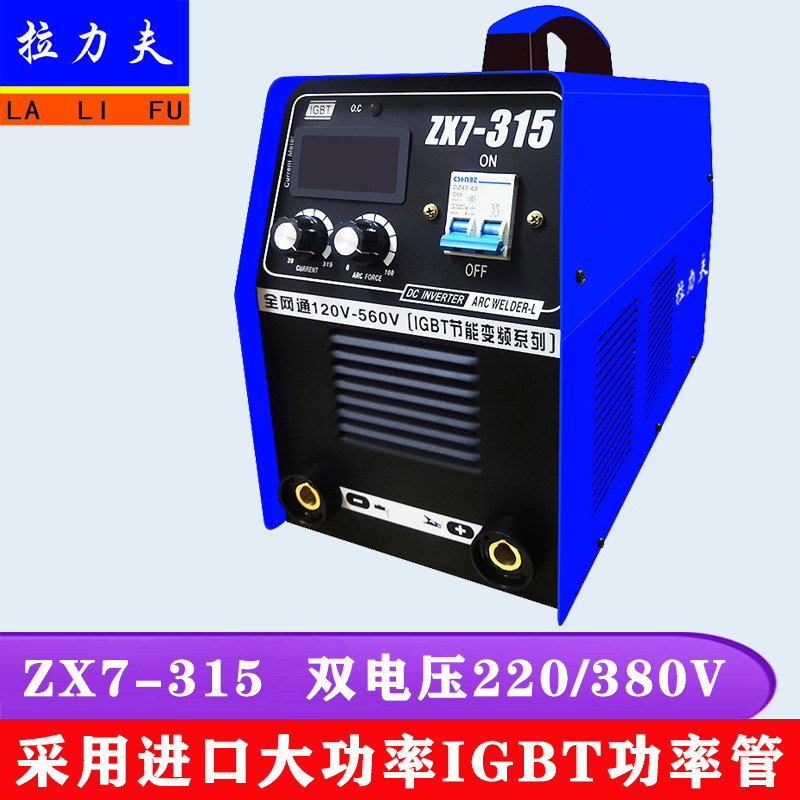 电焊机315 400双电压220V380V工业级大功率两用全铜电子直流焊机