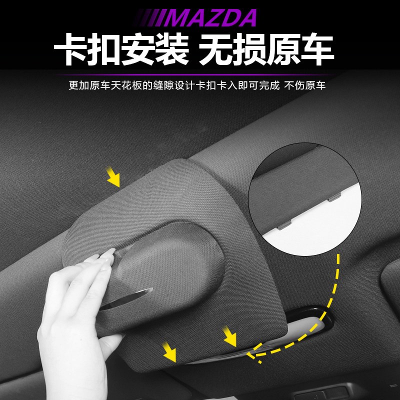 适用于马自达EZ60磁吸车载眼镜盒卡扣无损安装原车设计内饰配件