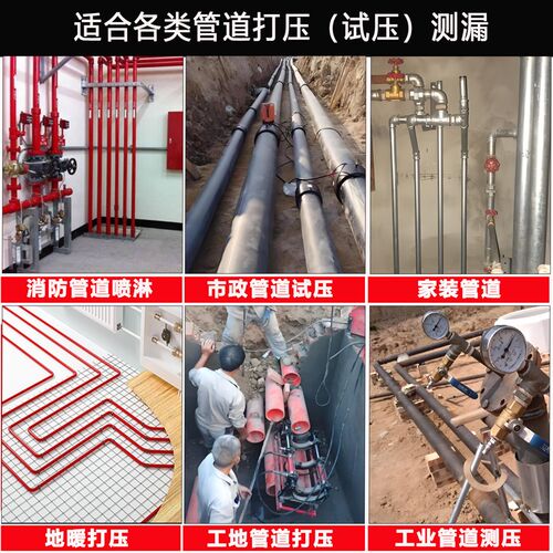 水管打压机消防管道试压泵高压电动pe中央空调清洗测漏ppr洗车机