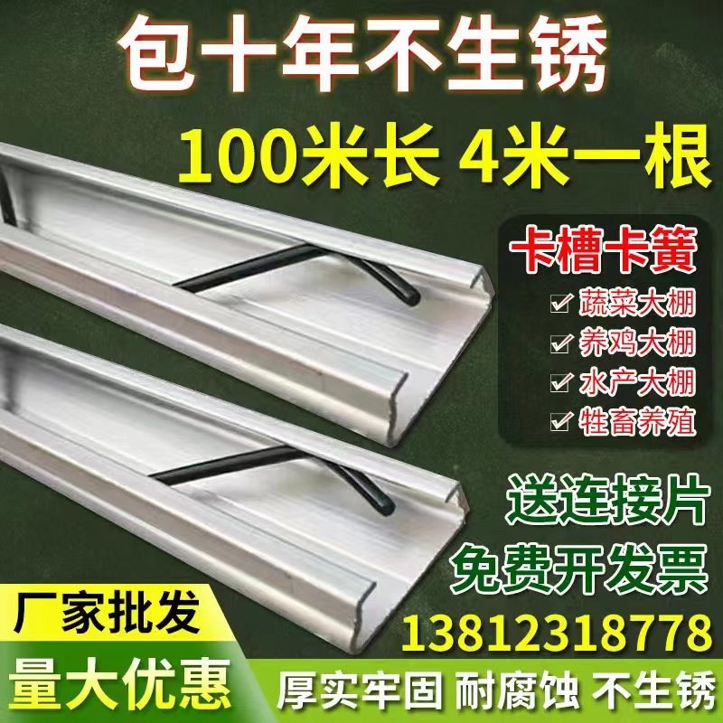 大棚配件卡槽卡簧热镀锌防风压膜槽铝合金卡膜槽卡条压条卡扣包邮