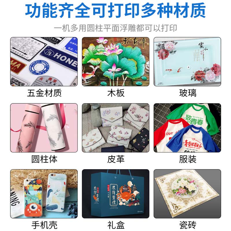 UV打印机小型平板亚克力金属标牌手机壳3D纹路浮雕视觉定位印刷机图片