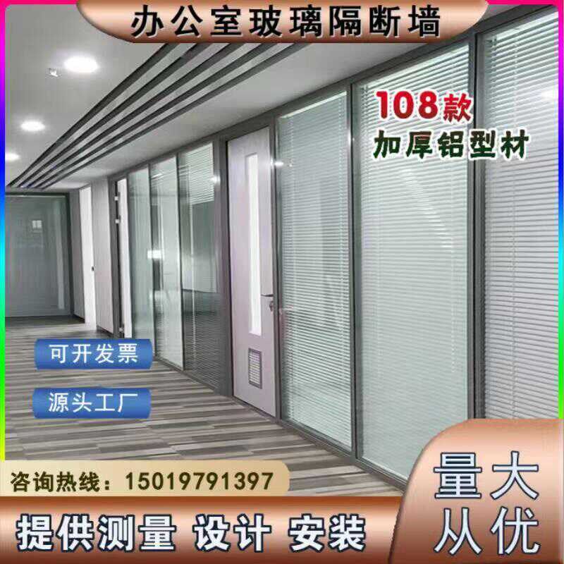 武汉办公室玻璃隔断墙高隔断双层内置百叶铝合金磨砂钢化玻璃隔断