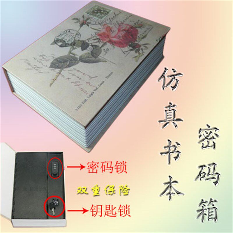 包邮 隐藏式保险盒书本密码箱金属收纳盒创意礼品儿童礼物书盒