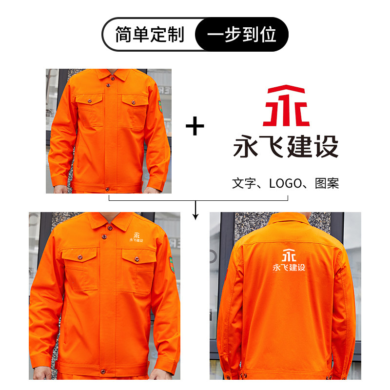 秋季钢厂阻燃工作服套装男电焊工防烫工装高温车间劳保防护服定制