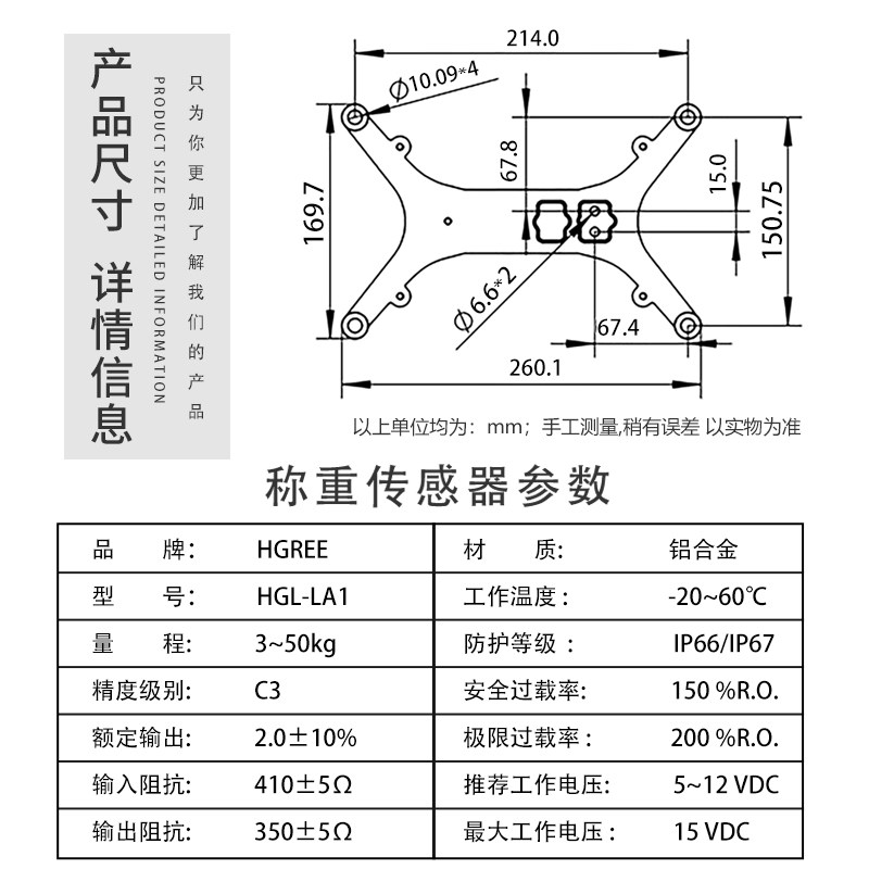 高精称重传感器支架 电子秤 托盘 承重感应器  无人售货架秤盘