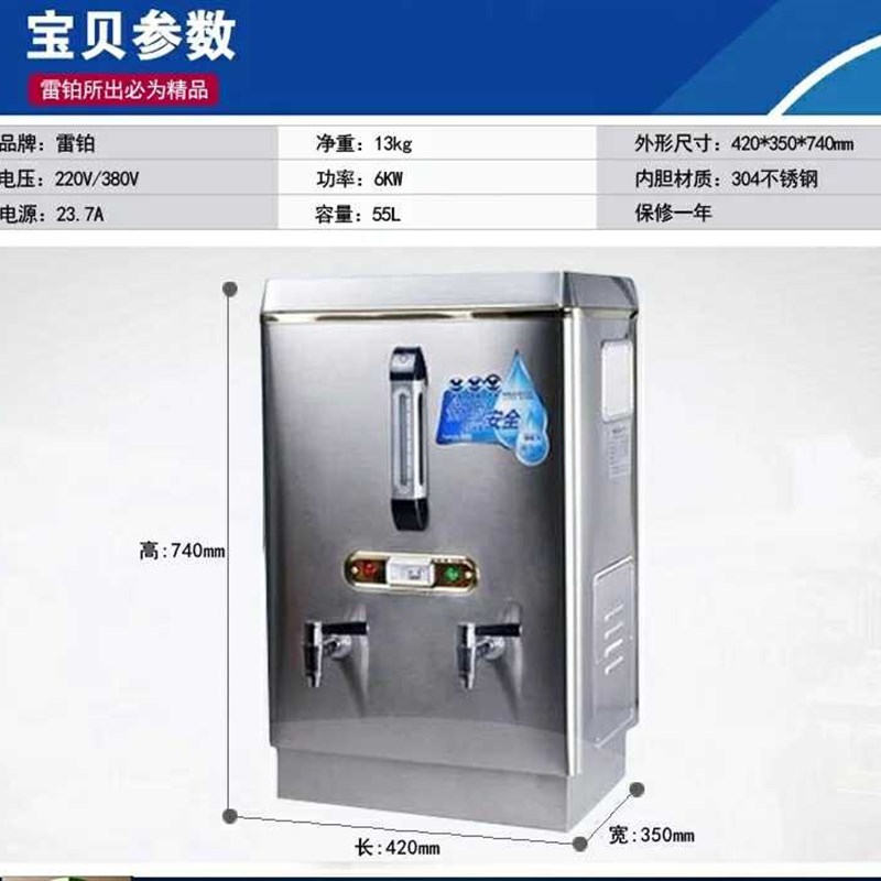 60 L电热开水器商用大容量饭店热水机箱饮水机餐饮全自动烧水器