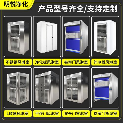 风淋室工厂用多人快速门货淋室通道食品电子厂感应吹淋净化风淋门