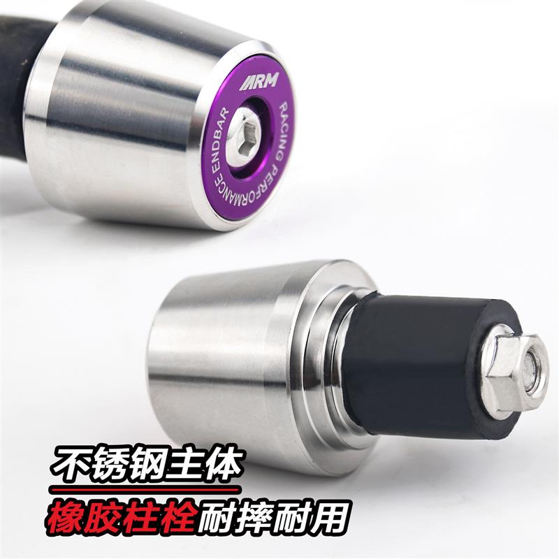 摩托车手把堵头加重不锈钢NMAX155平衡端子NVX155车把堵改装配件